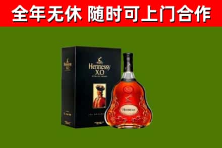 宜昌烟酒回收轩尼诗XO.jpg