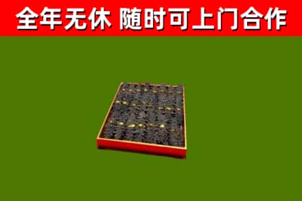 宜昌烟酒回收海参.jpg